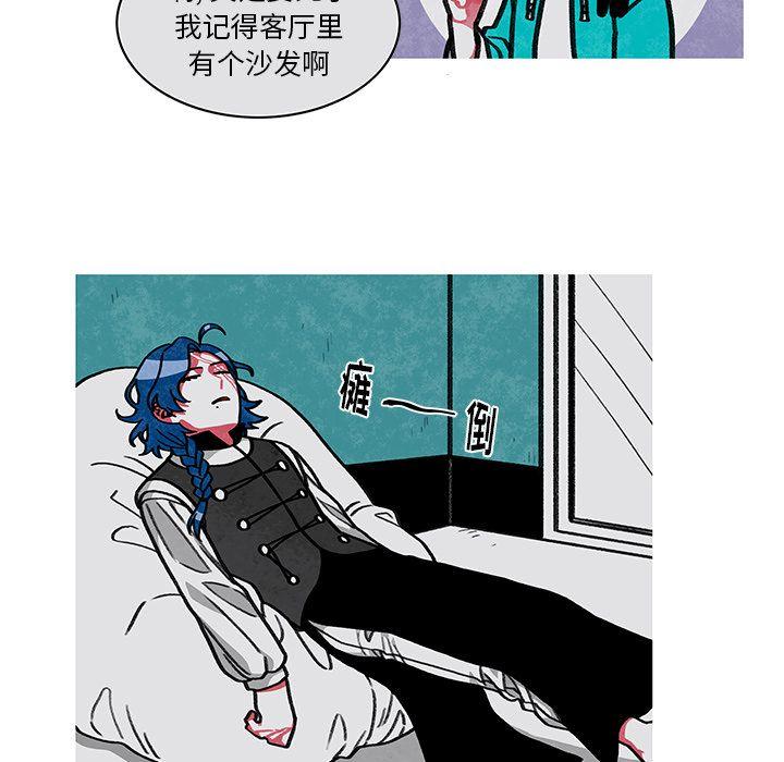 恰欧兹的美食人生，第9话，第 44 页