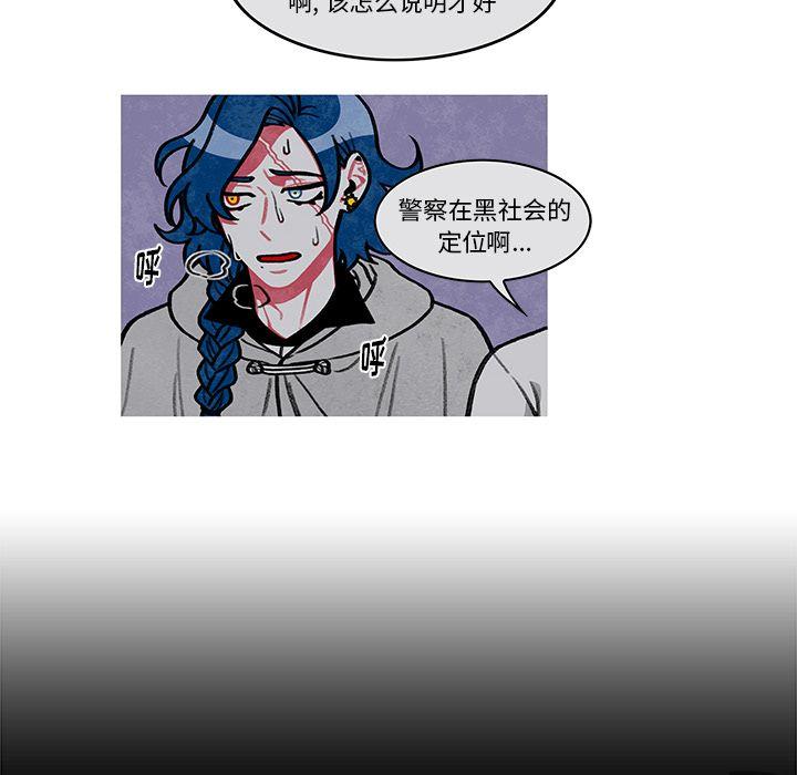 恰欧兹的美食人生，第9话，第 12 页
