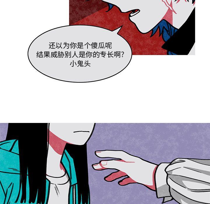 恰欧兹的美食人生，第9话，第 52 页