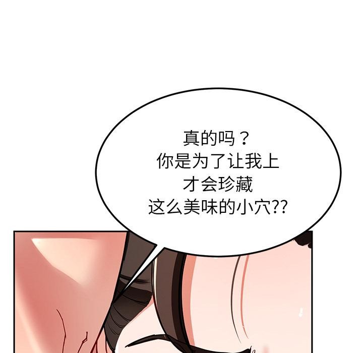 后宫之王，第45話，第 125 页