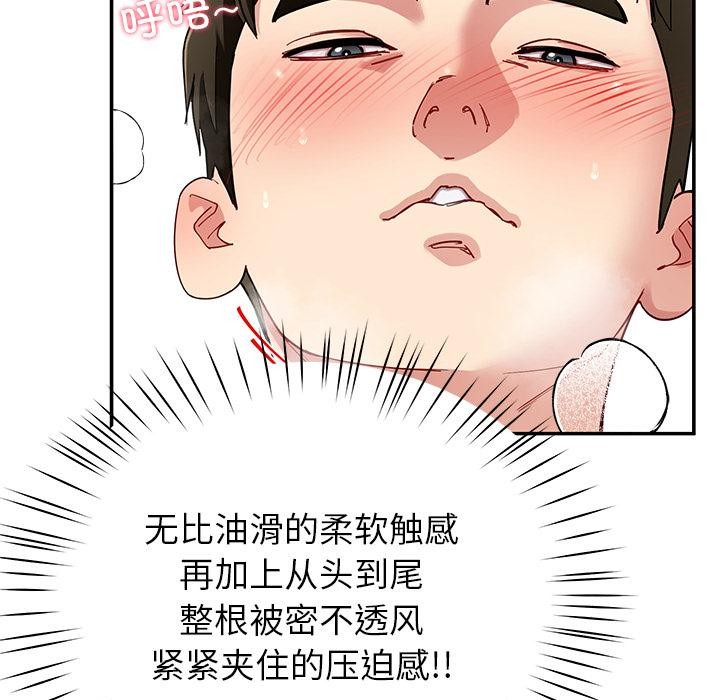 后宫之王，第45話，第 106 页