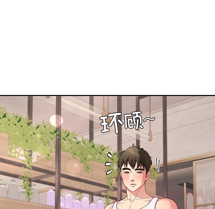 后宫之王，第45話，第 21 页