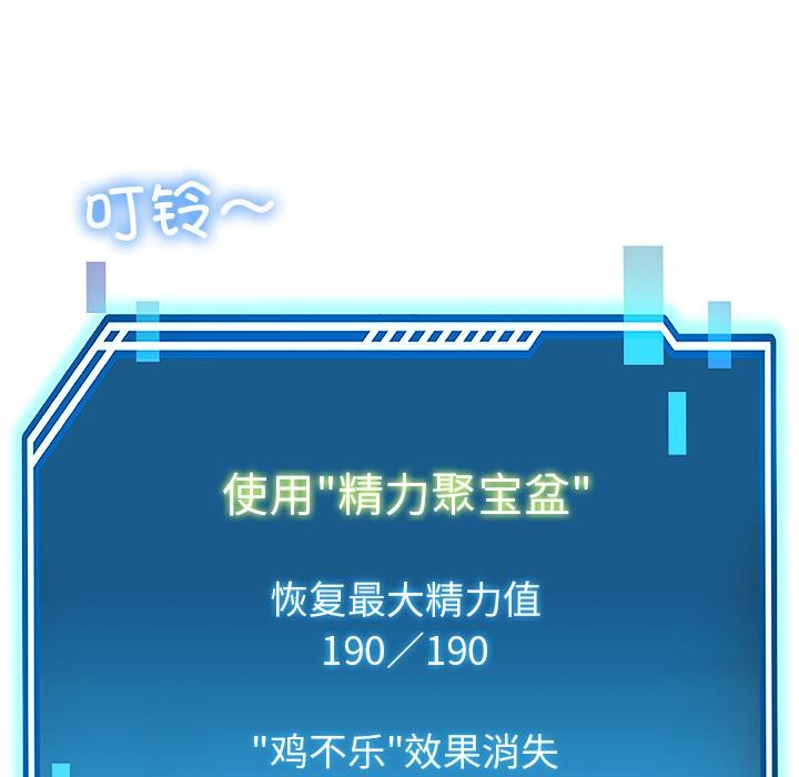 后宫之王，第45話，第 52 页