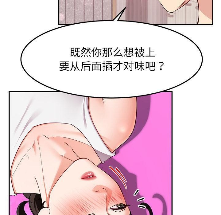 后宫之王，第45話，第 60 页