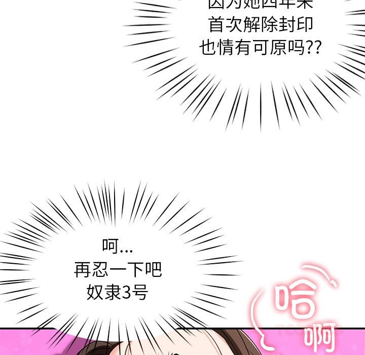 后宫之王，第45話，第 15 页
