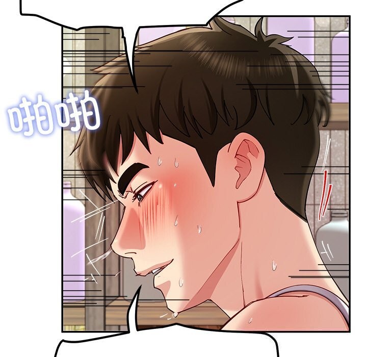后宫之王，第46話，第 8 页