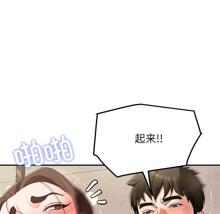 后宫之王，第46話，第 22 页