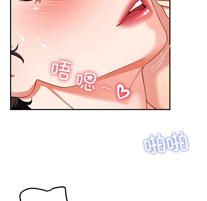 后宫之王，第46話，第 52 页