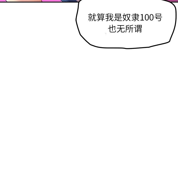 后宫之王，第47話，第 123 页