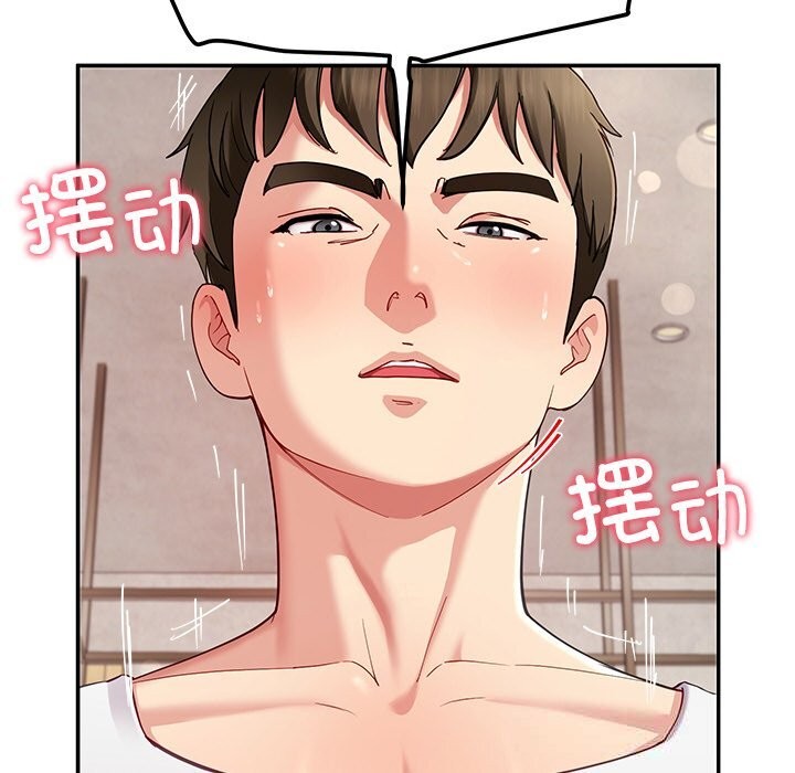 后宫之王，第47話，第 40 页