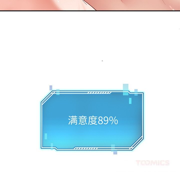 后宫之王，第47話，第 12 页