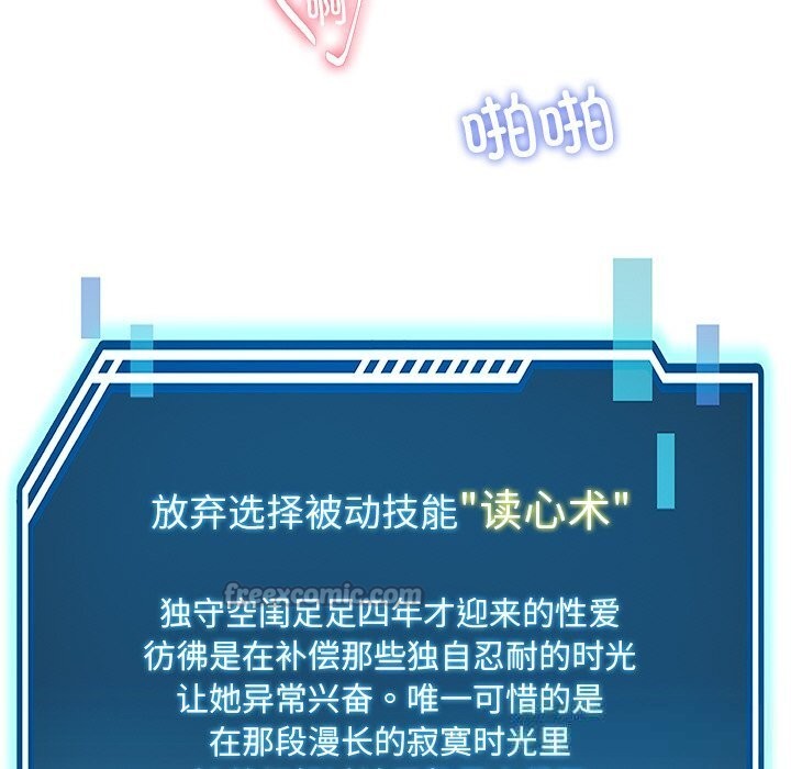 后宫之王，第47話，第 28 页