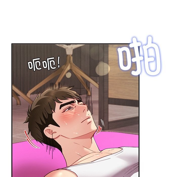 后宫之王，第47話，第 15 页