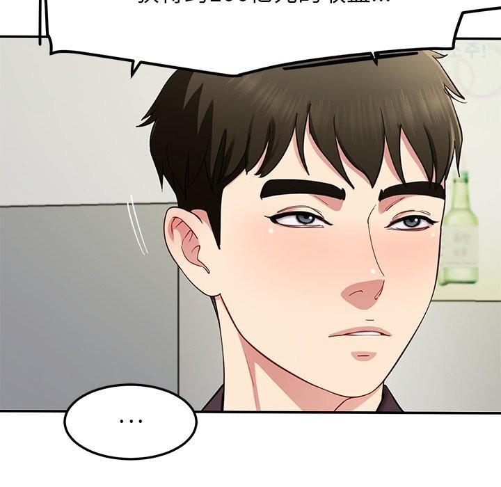 后宫之王，第48話，第 34 页