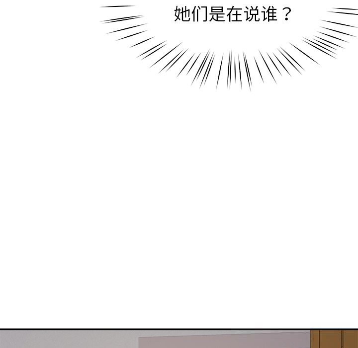 后宫之王，第48話，第 123 页