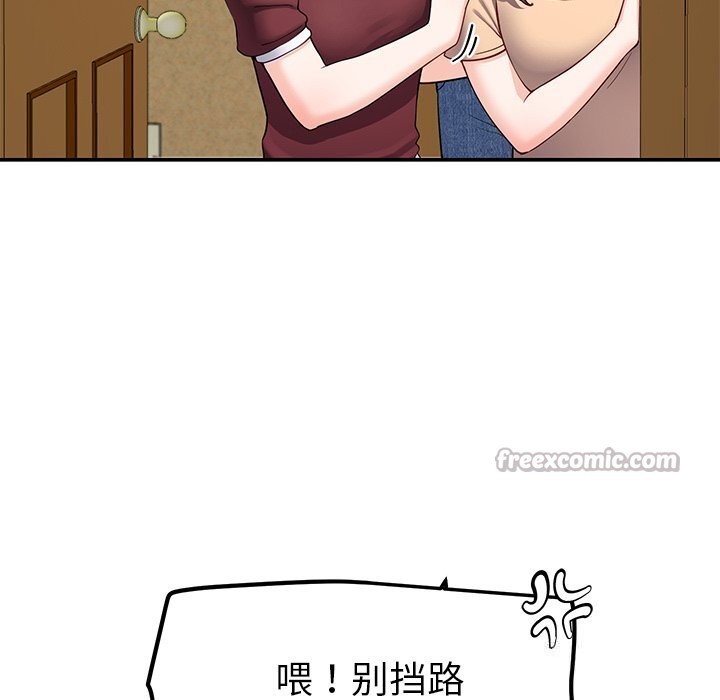 后宫之王，第48話，第 125 页