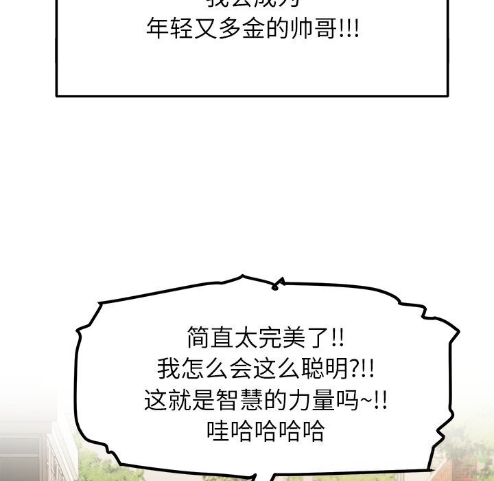 后宫之王，第48話，第 44 页
