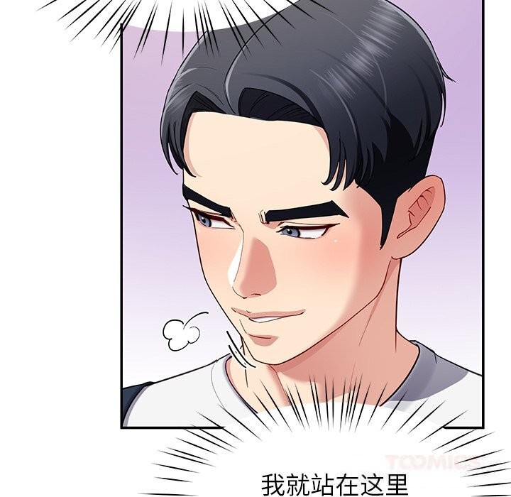 后宫之王，第48話，第 122 页