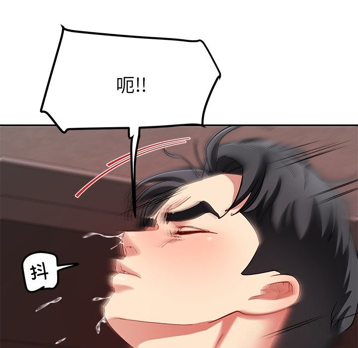 后宫之王，第48話，第 77 页
