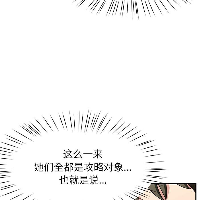 后宫之王，第49話，第 125 页