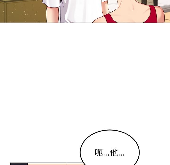 后宫之王，第49話，第 69 页