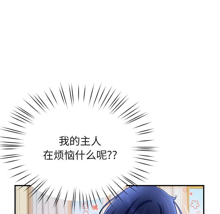 后宫之王，第49話，第 95 页