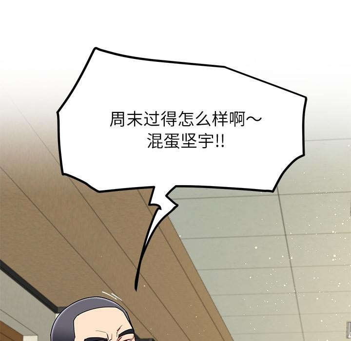 后宫之王，第49話，第 21 页