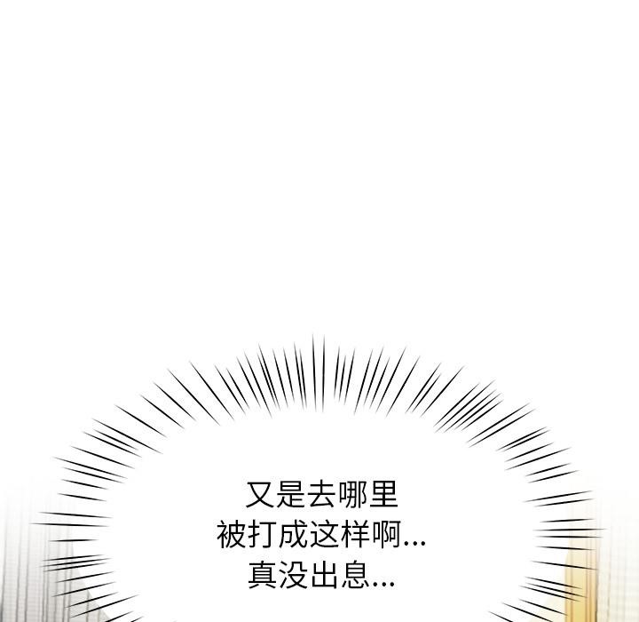 后宫之王，第49話，第 65 页