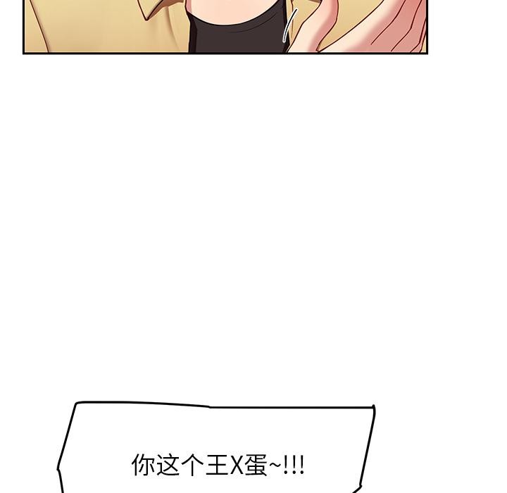 后宫之王，第49話，第 52 页