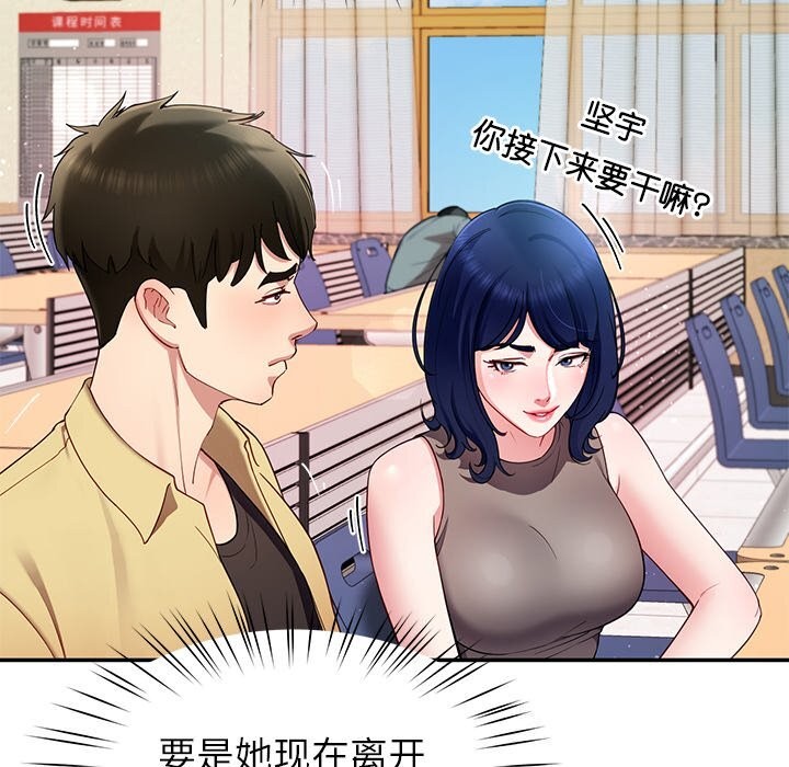 后宫之王，第50話，第 106 页