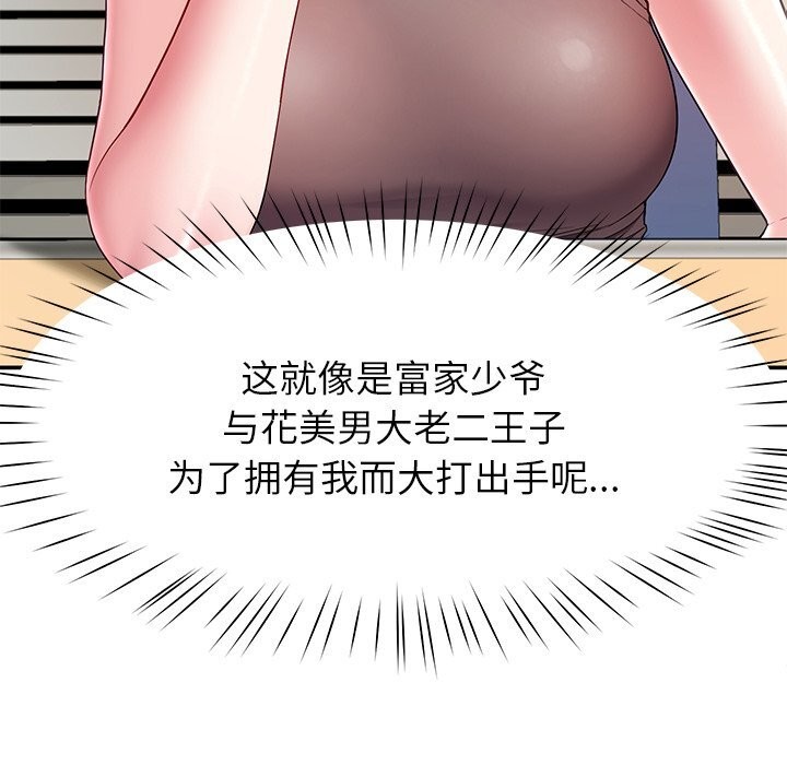 后宫之王，第50話，第 11 页