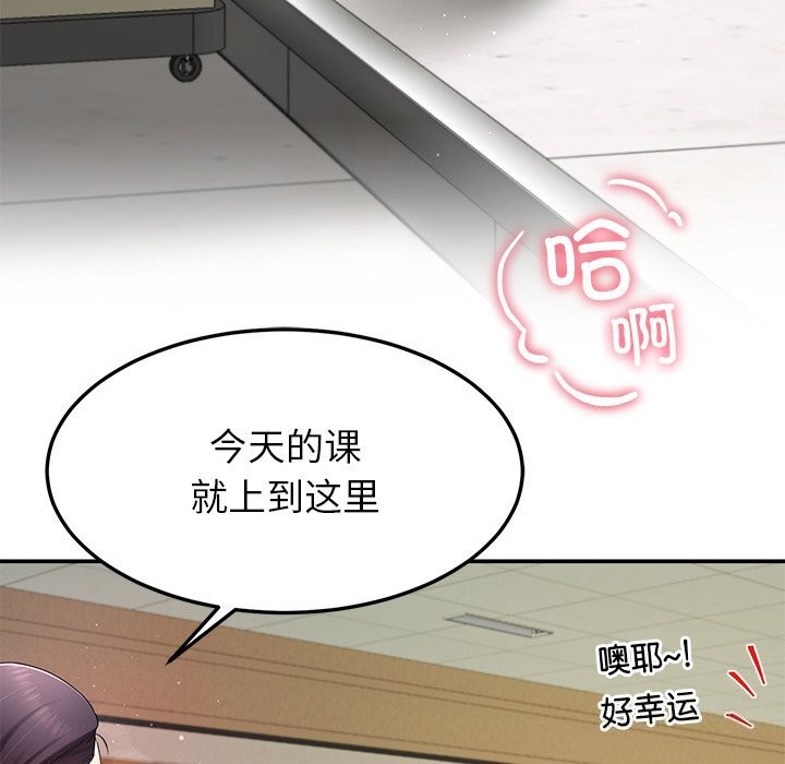 后宫之王，第50話，第 103 页