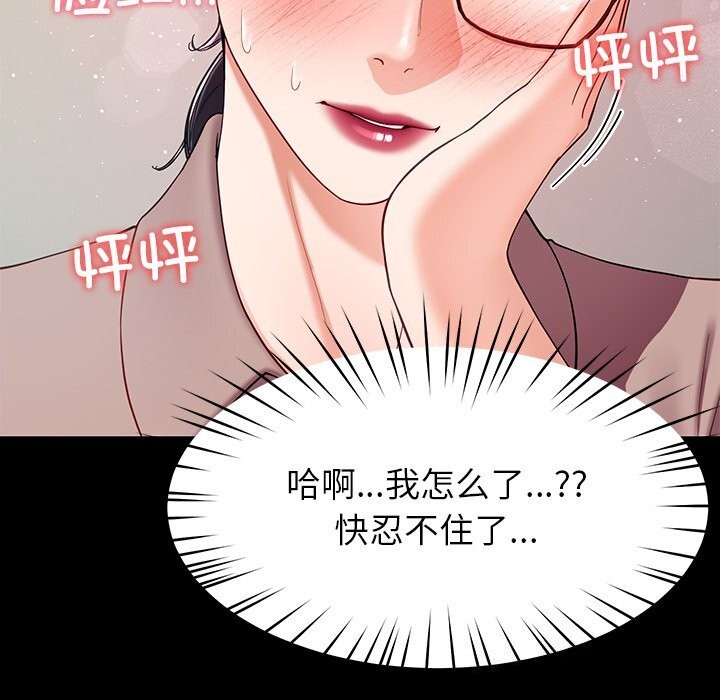 后宫之王，第50話，第 95 页