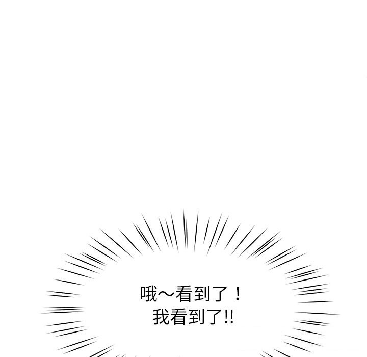 后宫之王，第50話，第 21 页