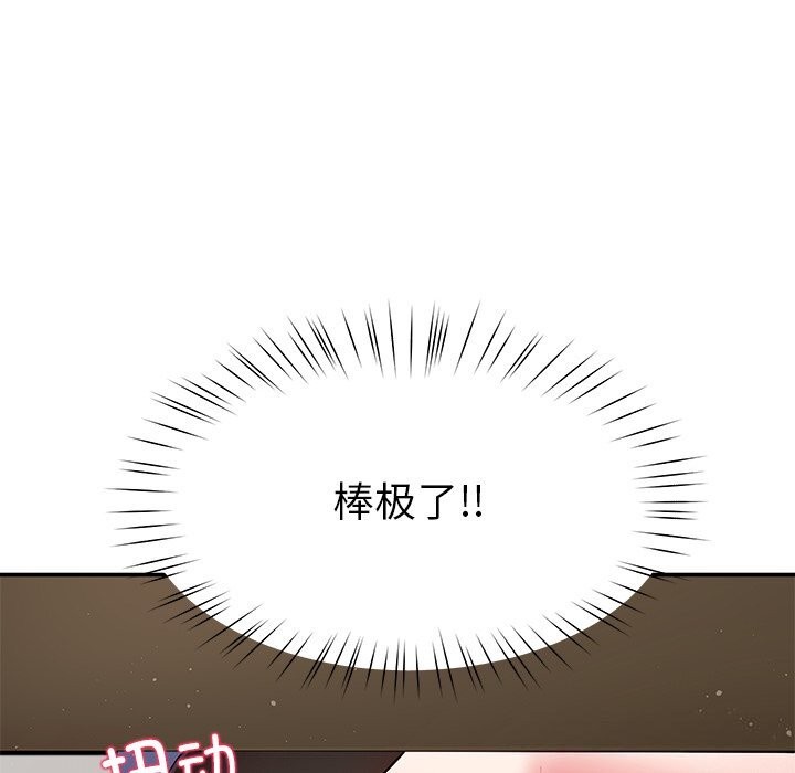 后宫之王，第50話，第 12 页