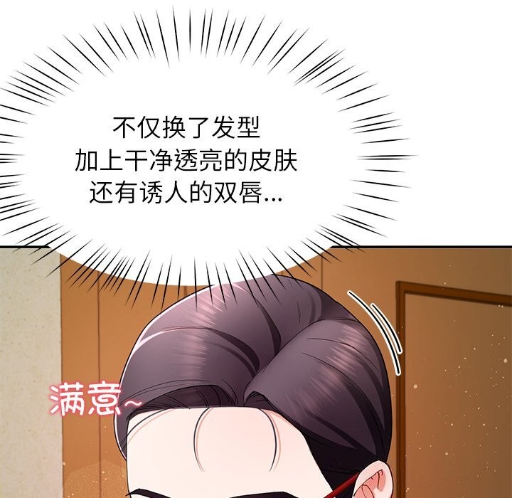 后宫之王，第50話，第 52 页