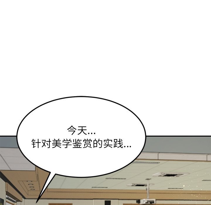 后宫之王，第50話，第 60 页