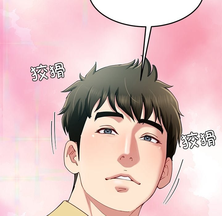 后宫之王，第50話，第 15 页