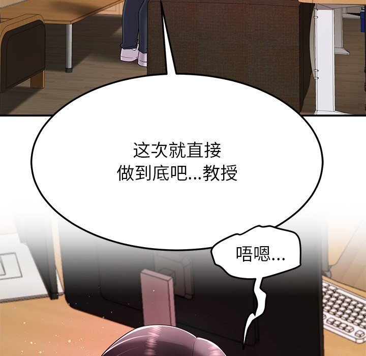 后宫之王，第51話，第 5 页