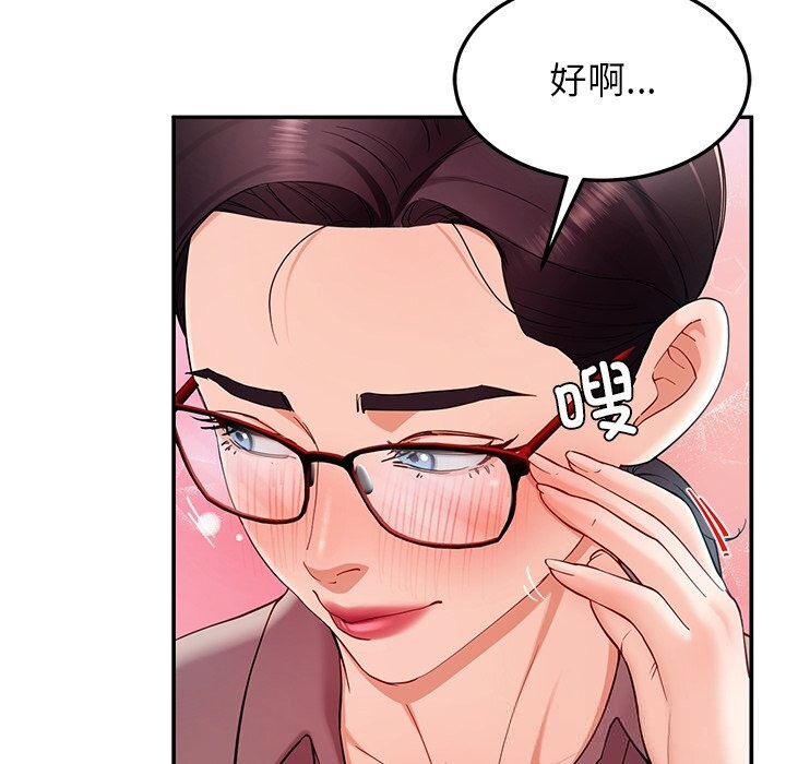 后宫之王，第51話，第 11 页
