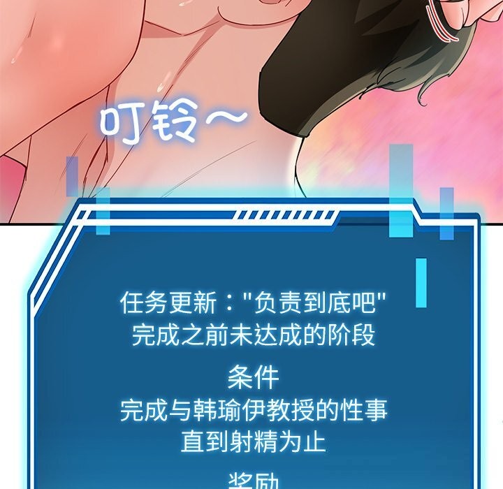 后宫之王，第51話，第 103 页
