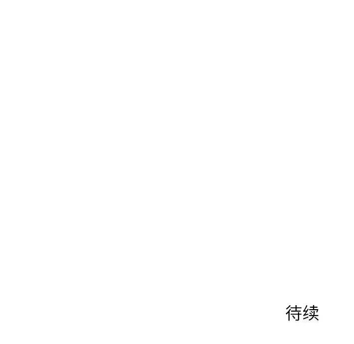 后宫之王，第51話，第 159 页