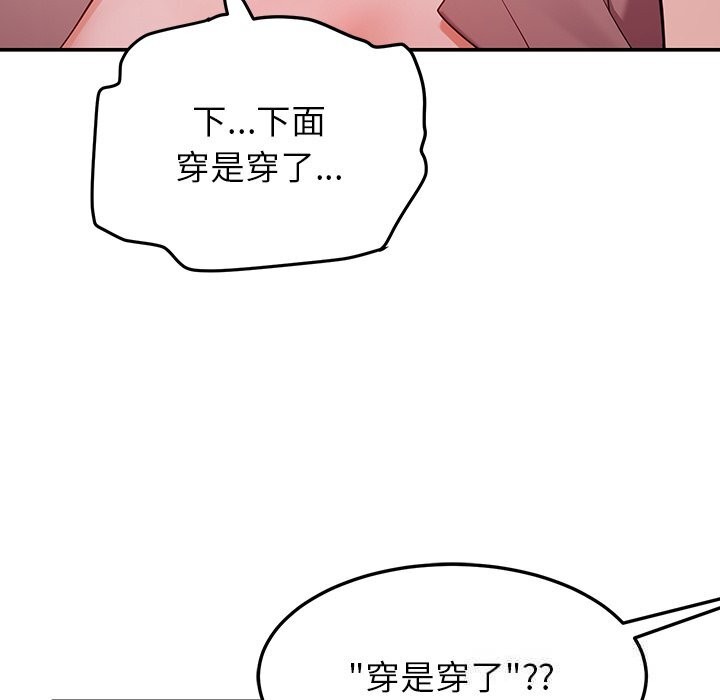 后宫之王，第51話，第 40 页