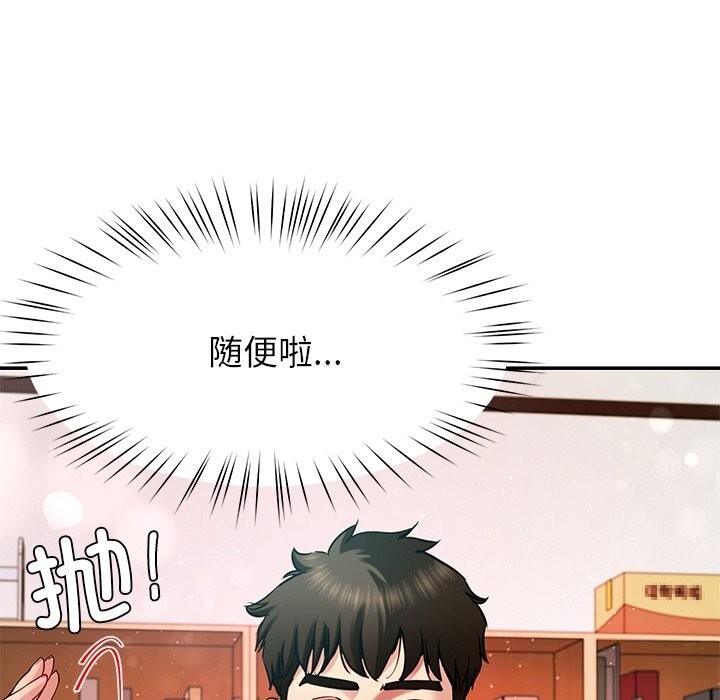 后宫之王，第51話，第 69 页