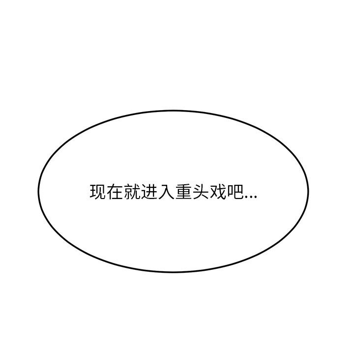 后宫之王，第51話，第 158 页