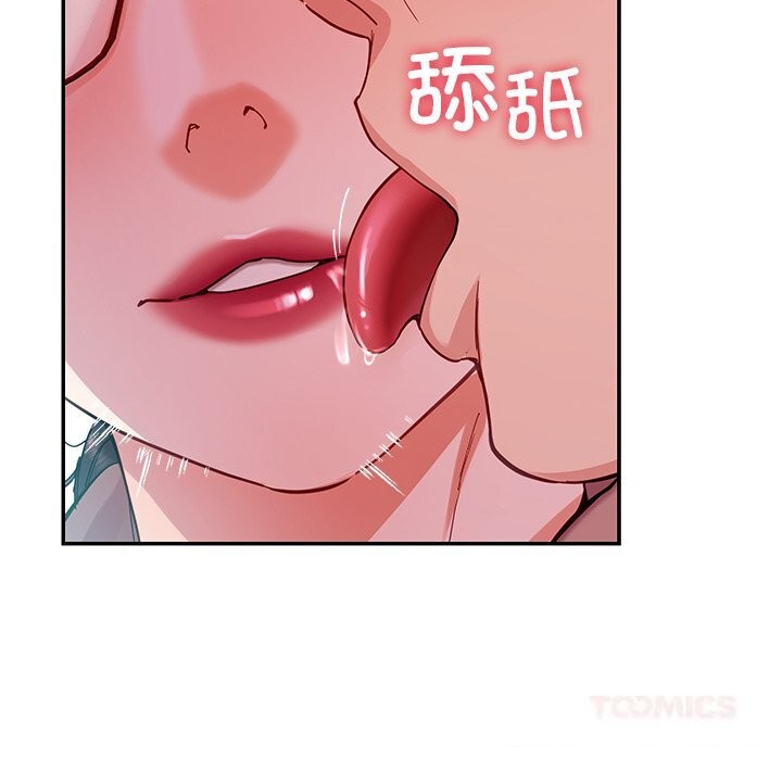 后宫之王，第51話，第 21 页