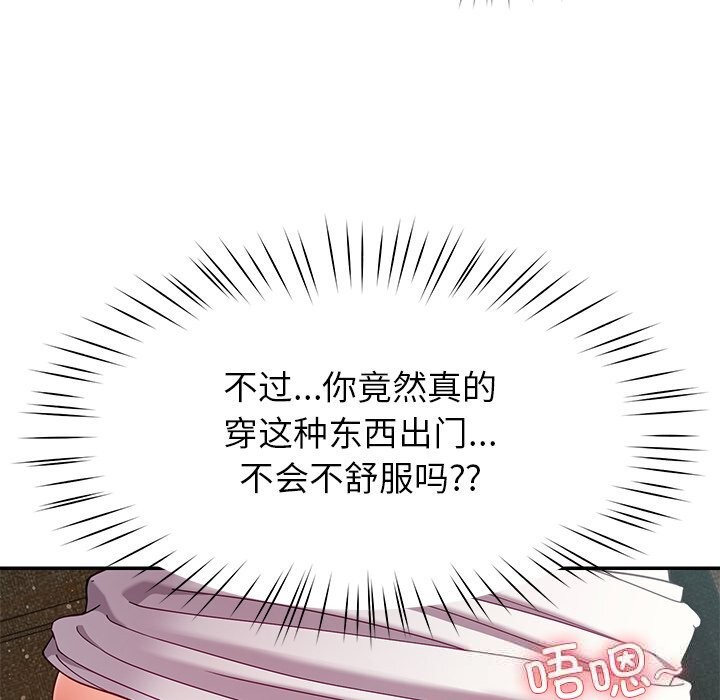 后宫之王，第51話，第 65 页