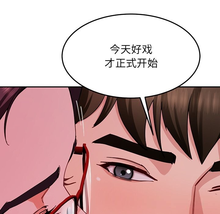 后宫之王，第51話，第 22 页