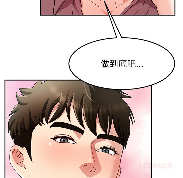 后宫之王，第51話，第 12 页
