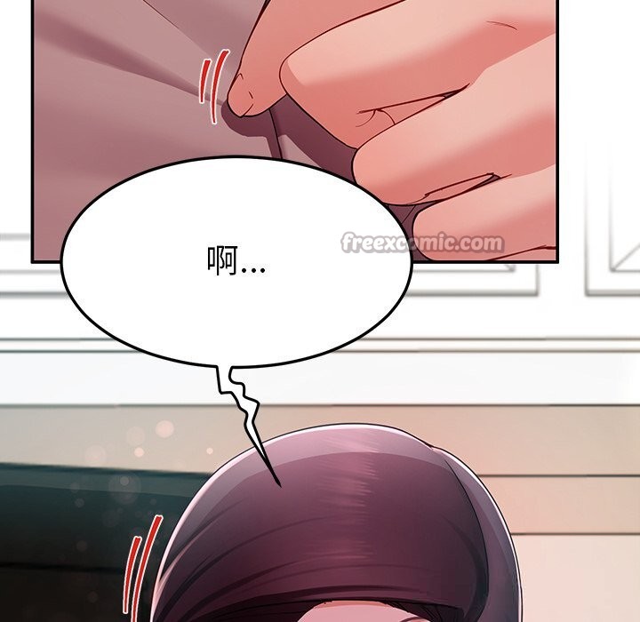 后宫之王，第51話，第 28 页